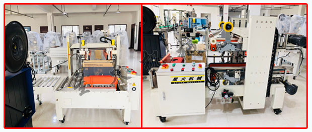 星火廠房紙箱食品封箱打包機(jī)封箱打包現(xiàn)場實(shí)拍